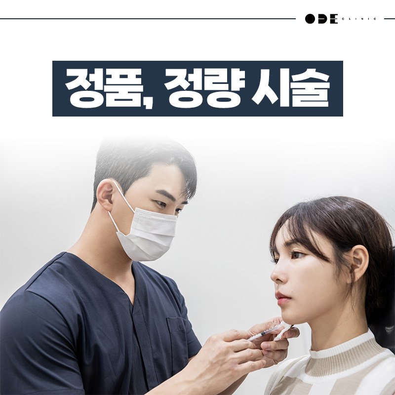 Ultherapy Prime lifting Seoul